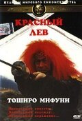 Алый пион: Игра в карты