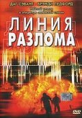 Отряд спецназначения Декарейнджеры: Взрывная миссия