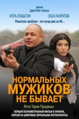 WWE: Джон Моррисон — Рок-звезда