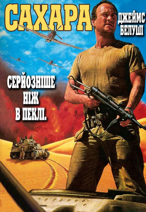 Уличный боец