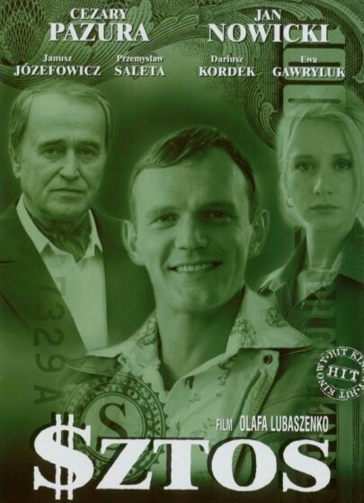 Стальные акулы