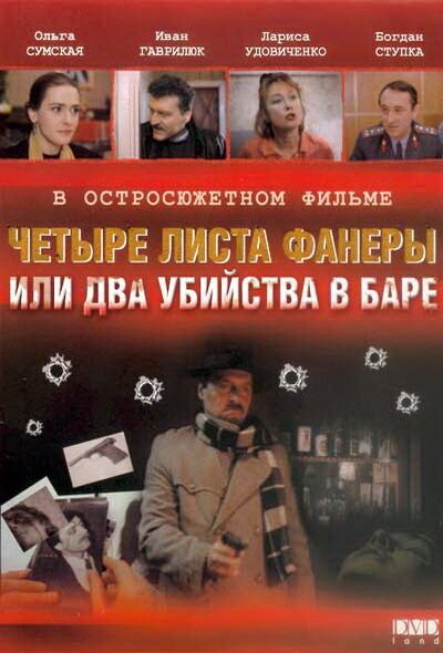 Игрушки демона