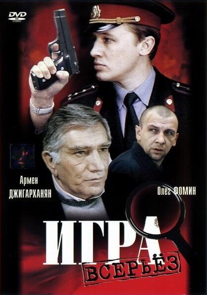 Игрушки демона