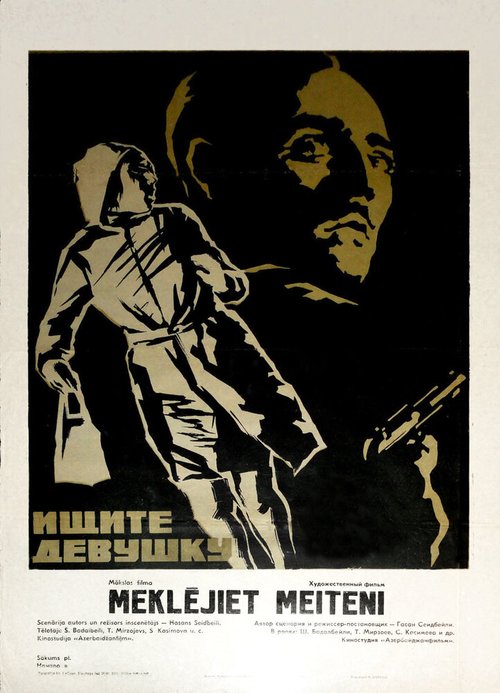 Санто и Блу Демон против монстров