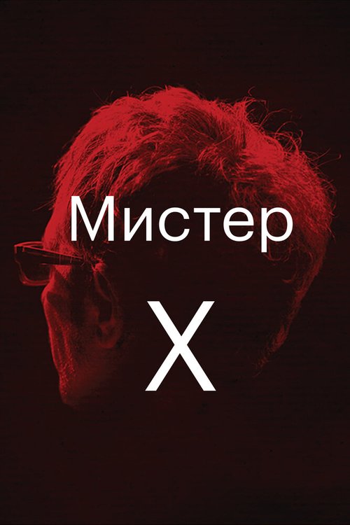 Проект «Мышь»