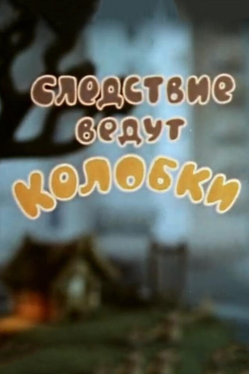 Портрет в кристалле