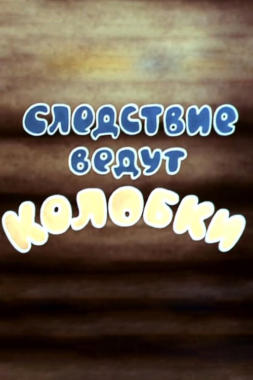 Метаморфоза