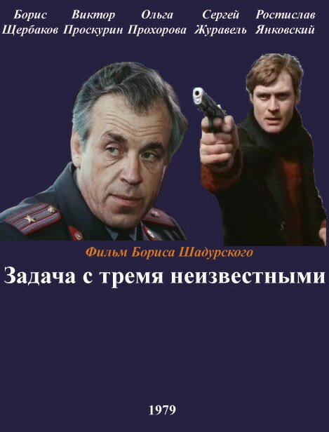 Неаполитанский детектив