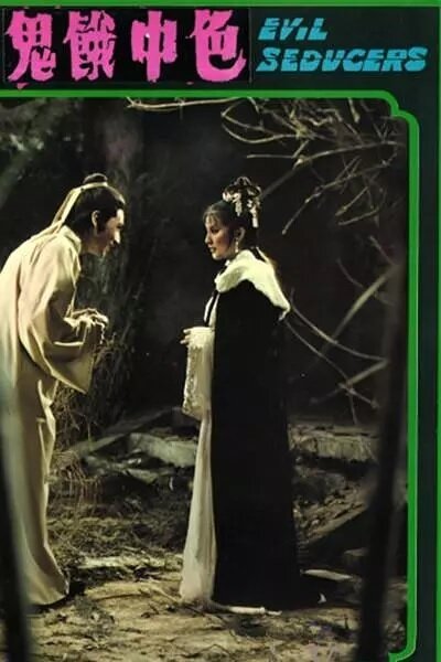 Надо жить опасно