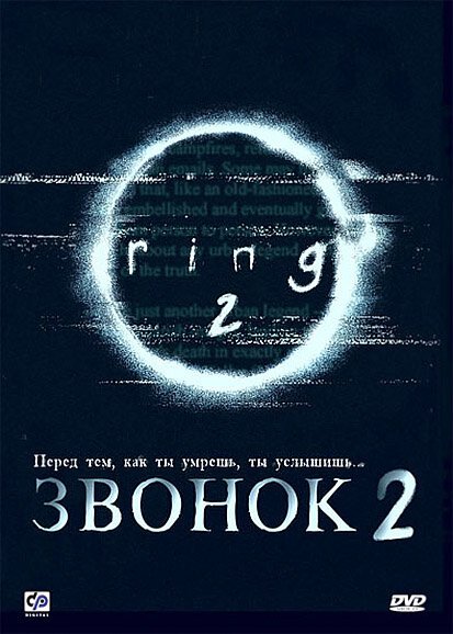 Американская история 4: Загадка ночи