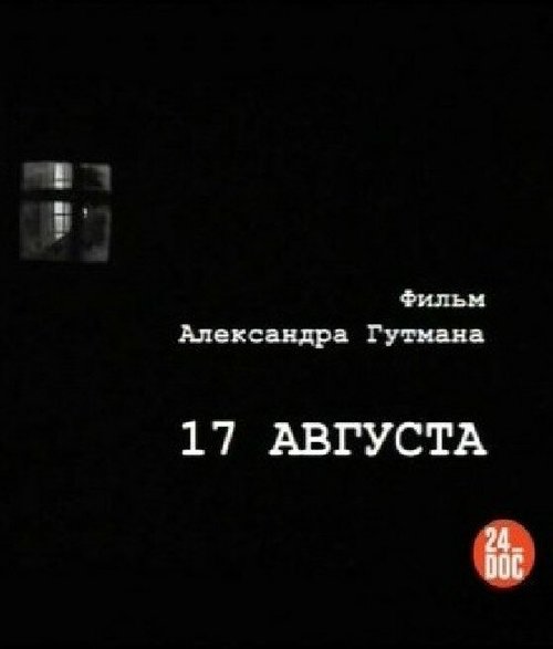 Ферма: 10 лет спустя