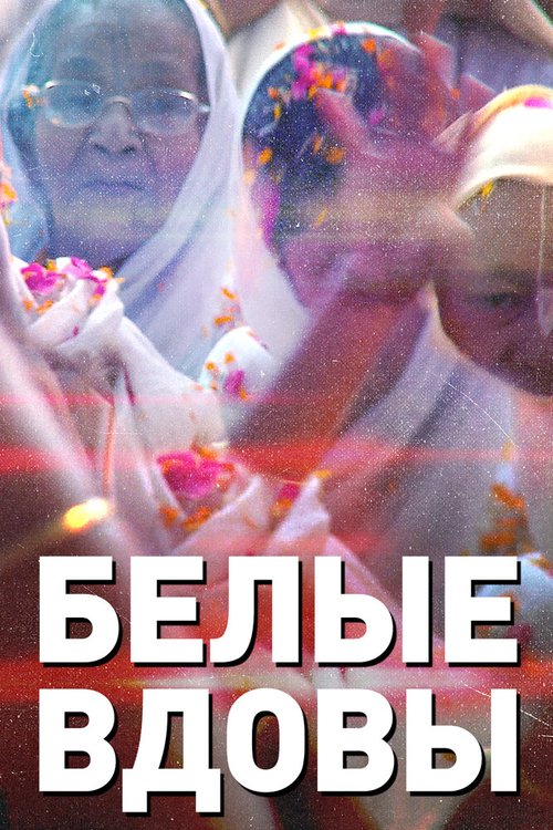 Движением рук