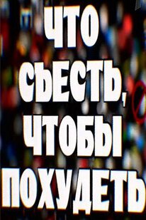 По дороге из жёлтого кирпича и за её пределами