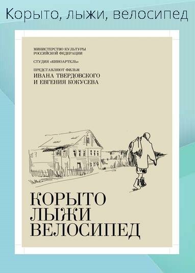 Россия — открытая книга: Литература путинской эпохи