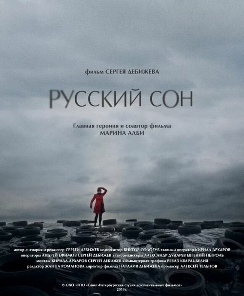 Игра престолов: Сезон 2 — Описание персонажей