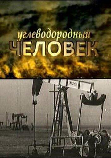 Прокофьев: Неоконченный дневник