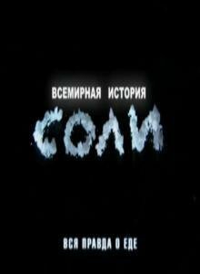 Ад: Создание фильма «Неудержимые»