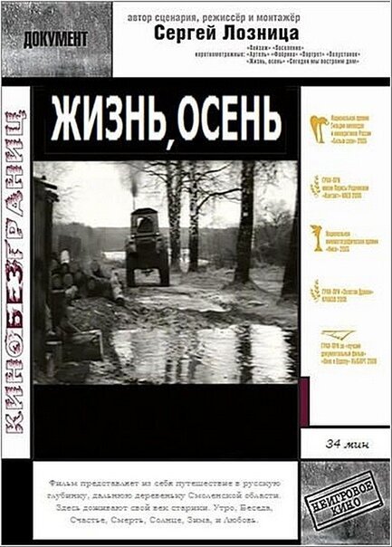 Демонический экран. Немецкое кино в двадцатые годы