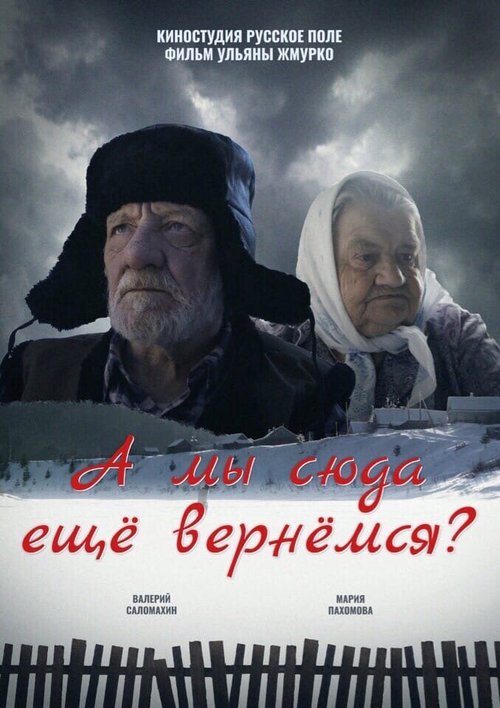 Светлячки