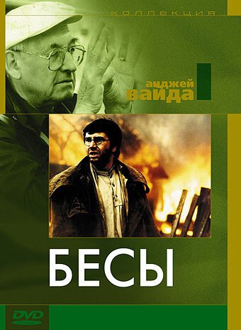 Революции случаются подобно припевам в песне