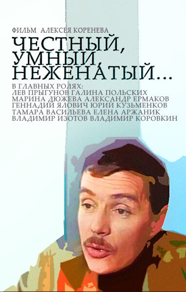 Уходя, оглянись...