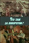 Неважная история