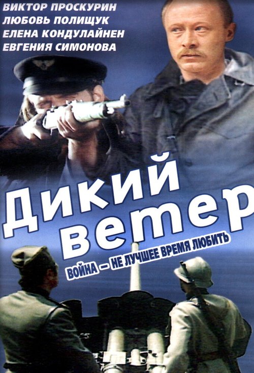 Дерзкая девчонка