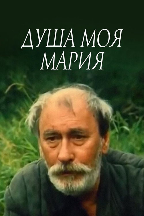 Диггер