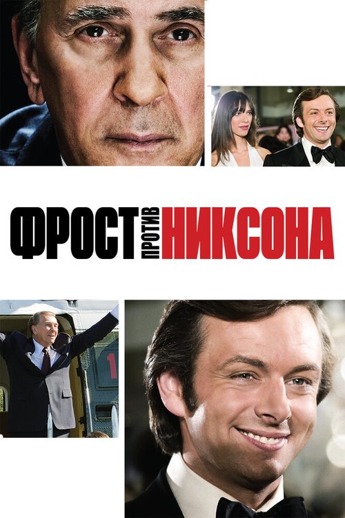 Никсон