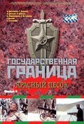 Призыв к славе