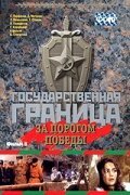 Истина всегда побеждает