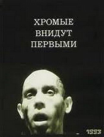 Кровавые следы: Убийство в семье