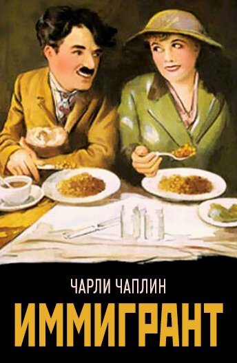 Венчал их Сатана