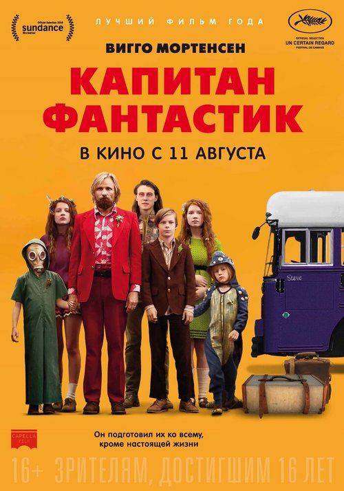 Охота на дикарей