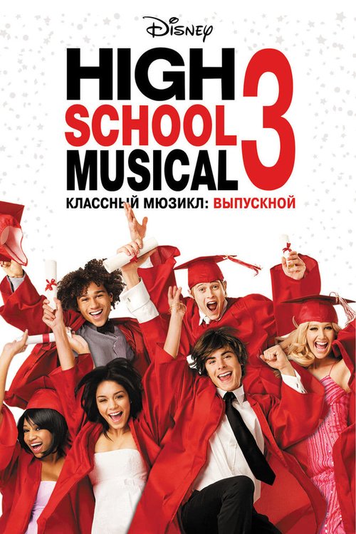 Camp Rock 2: Отчетный концерт