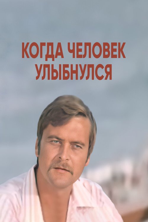 Дом на улице Шлуш