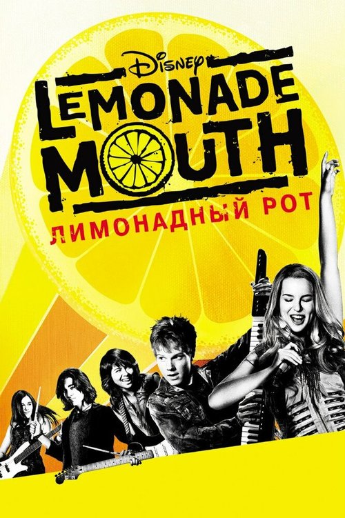 Camp Rock 2: Отчетный концерт