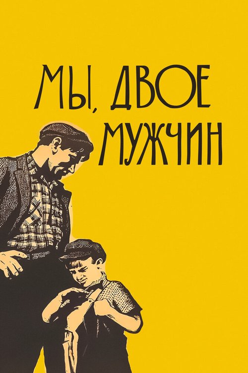 Мародеры Меррилла