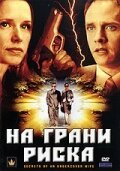 Перемена: Я, прощай