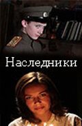 Поппи Шекспир