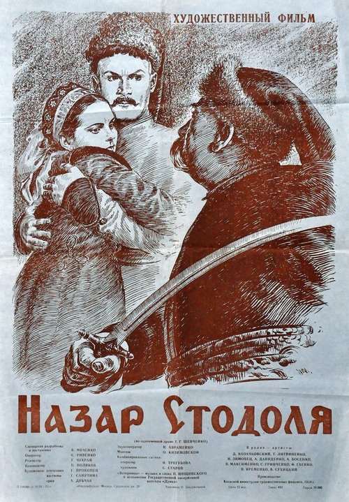 Наследник