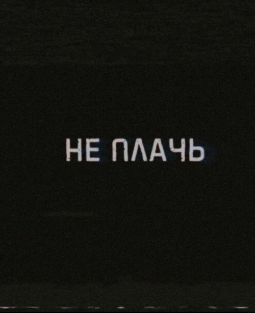 Ты и я