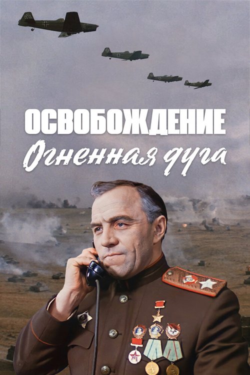 Возмездие