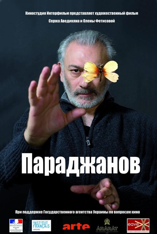 Курьер