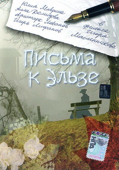 Чтец камней