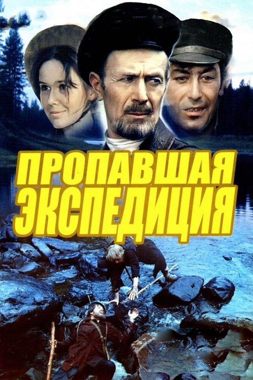 Последний крик