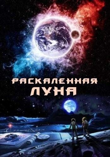 Попрошайка