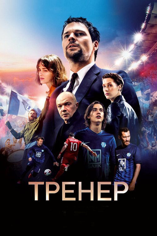 Триггер