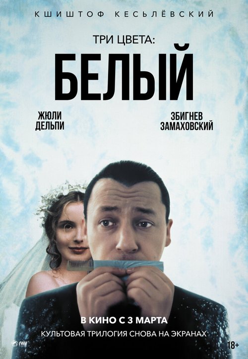 Древние секреты Библии 2