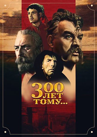 Последний фургон